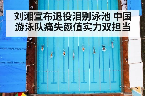 swimming race
