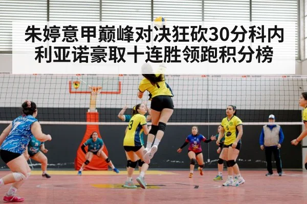 volleyball match action